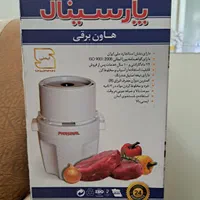 آسیاب برقی مارک پارسینال