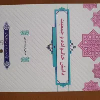 کتاب دانشگاهی|کتاب و مجله آموزشی|قم, دورشهر|دیوار