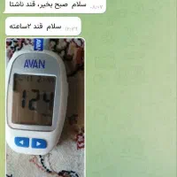 دیابت درمان شد(گیاهی)|آرایشی، بهداشتی، درمانی|گنبد کاووس, |دیوار