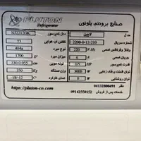 فریزر پرده هوا پلوتون - ۲ متری|فروشگاه و مغازه|شیراز, قدوسی شرقی|دیوار
