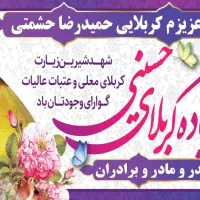 بنر کربلا ، تابلوسازی
