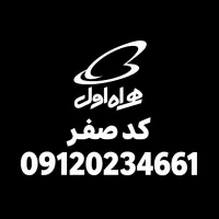 خط رند کد صفر