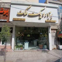 آپارتمان-مهرویلا-انوشیروان-روبه-نما