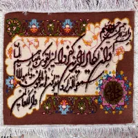 تابلو فرش دستبافت