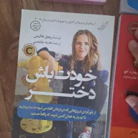 کتاب های علمی و روانشناسی|کتاب و مجله آموزشی|بجنورد, |دیوار