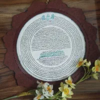 حرز امام جواد ع