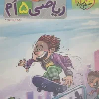 کتاب کمک درسی