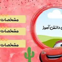 برچسب باسلیقه دانش آموز|خدمات رایانه‌ای و موبایل|کرمانشاه, |دیوار