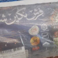 فرش ۹ متری|فرش|تهران, فلاح|دیوار