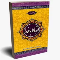 چاپ کتاب دعا و قرآن وقف نامه|کتاب و مجله مذهبی|تهران, دهکده المپیک|دیوار