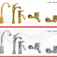 شیرالات عیار|لوازم سرویس بهداشتی|سیاهکل, |دیوار