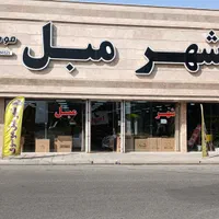 صندلی کافه*صندلی باغی* مدل ریحان|صندلی و نیمکت|کرج, اصفهانی‌ها|دیوار