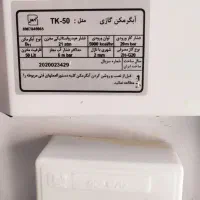 آبگرمکن گازی ۵۰ لیتری مخزندار (در حد نو)|آبگرمکن، پکیج، شوفاژ|یزد, |دیوار