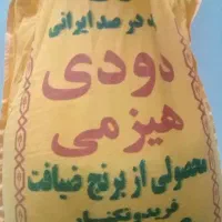 برنج دودی