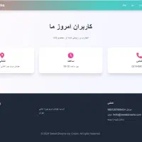 طراحی قالب سایت فرانت اند  حرفه ای|خدمات رایانه‌ای و موبایل|شیراز, فرگاز|دیوار