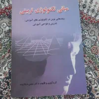 تعدادی کتاب