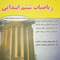 کتاب‌های تیزهوشان ششم به هفتم (دست دوم تمیز)|کتاب و مجله آموزشی|شیراز, درکی|دیوار