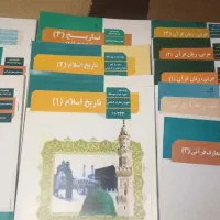 کتاب های درسی رشته علوم و معارف اسلامی ۱۴۰۴