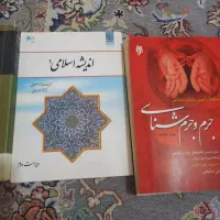 ۲۲جلد کتاب رشته حقوق