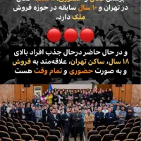 استخدام/مشاوراملاک/کارشناس‌فروش