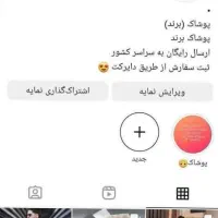 فروش پیج اینستاگرام