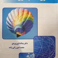 کتاب دانشگاهی حسابداری
