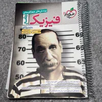 کتاب کنکور|کتاب و مجله آموزشی|تهران, چیتگر شمالی|دیوار