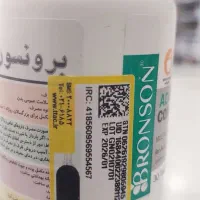 تقویتی برند آمریکایی - ایرانی BRONSON|عمده‌فروشی|هشتگرد, فاز ۷ مهستان|دیوار