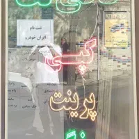 تابلو LED کافی نت