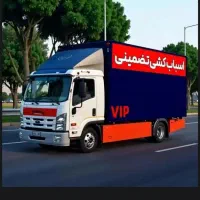 شرکت باربری  گلستان اسبابکشی منزل
