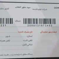 ماشین ظرفشویی