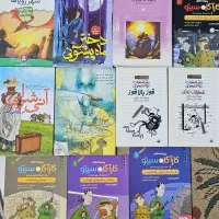 کتاب داستان