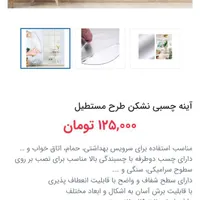 آینه نشکن