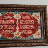 تابلو فرش ان یکاد