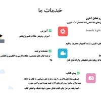 نگارش پایان نامه، مقاله، چاپ کتاب و ترجمه تخصصی