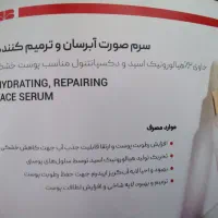 محصولات آرایشی و بهداشتی *