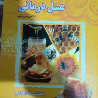 کتاب قرآنی|کتاب و مجله|تهران, امام حسین(ع)|دیوار