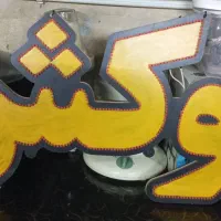 تابلو ال ایی دی