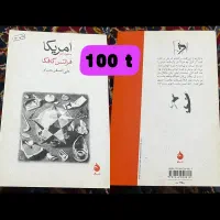 کتاب|کتاب و مجله آموزشی|رشت, سعدی (تختی)|دیوار
