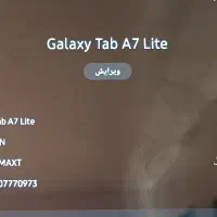 تبلت A7 گلکسی تقریبا نوی نو