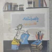 کتاب های کنکورتجربی وریاضی تکی هم فروخته میشود|کتاب و مجله آموزشی|تهران, یاخجی آباد|دیوار