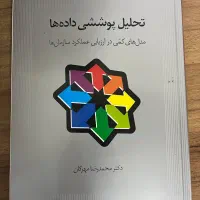 چند کتاب تخصصی مهندسی صنایع/مدیریت صنعتی و سایرین|کتاب و مجله آموزشی|تهران, صادقیه|دیوار
