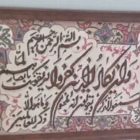تابلو فرش. پشتی .قالیچه