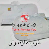 نمایندگی مخزن آب تهران پلیمر یارا در غرب مازندران