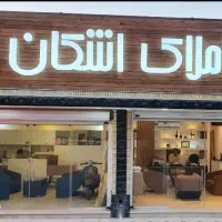زمین  کمیل موحد نیا تجاری مسکونی