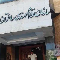 اخذ جواز ساخت با تخفیف ویژه و طراحی رایگان نما