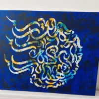 کالیگرافی (ای تو آنی که همانی)
