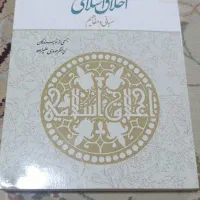 کتاب ترم دوم علوم تربیتی|لوازم التحریر|بندر امام خمینی, |دیوار