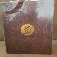 پک نفیس ۵جلدی چرم قابدار(مفاتیح الملکوت)|کتاب و مجله مذهبی|تهران, جمال‌زاده|دیوار