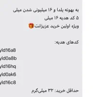 20 میلی گرم طلا رایگان